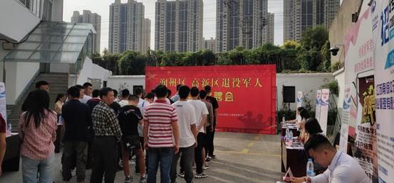 服務退役軍人 搭建就業(yè)平臺——潤州保安公司積極參與潤州區(qū)、高新區(qū)退役軍人專場招聘會