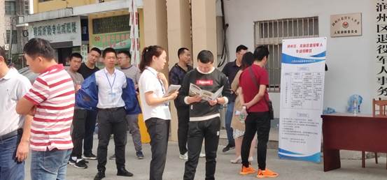 服務退役軍人 搭建就業(yè)平臺——潤州保安公司積極參與潤州區(qū)、高新區(qū)退役軍人專場招聘會