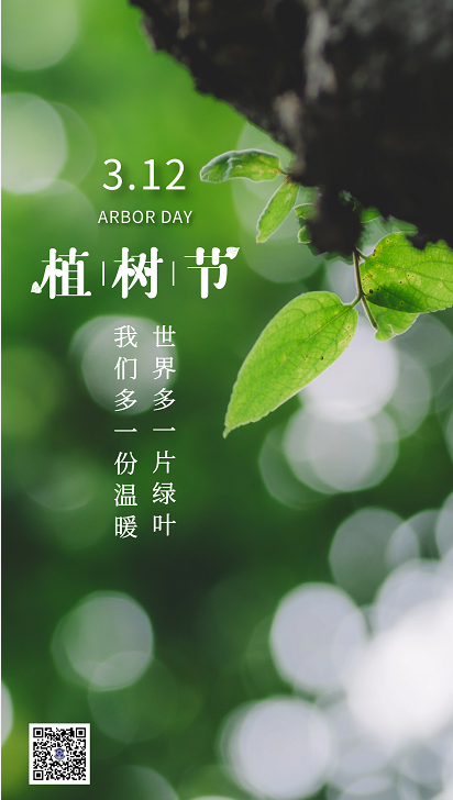 種一片希望，愿人間無恙