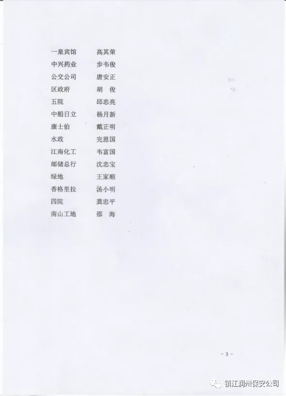 關(guān)于表彰2020年度先進(jìn)集體、先進(jìn)個人的決定