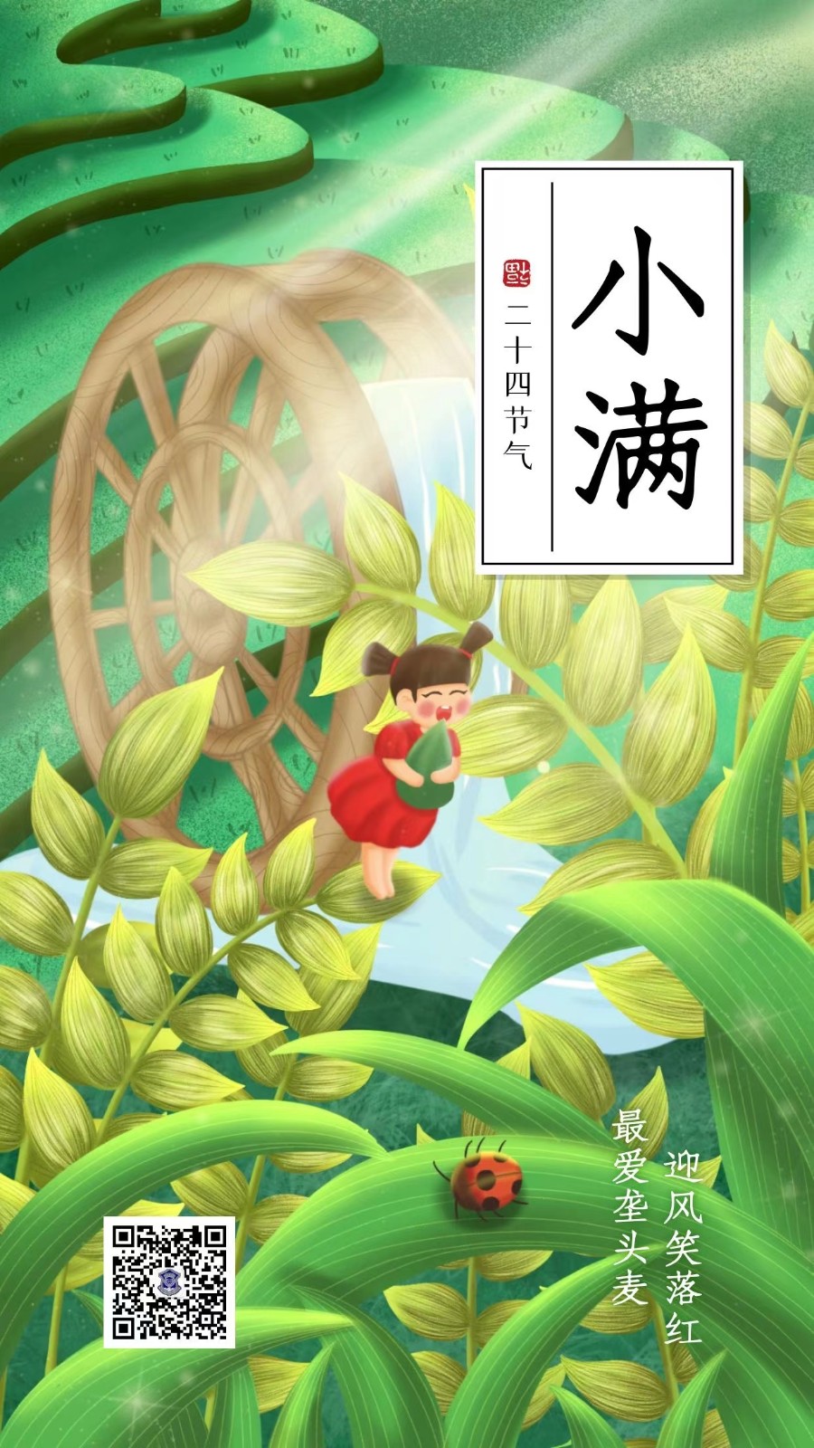 小滿：花未全開月未圓，人生最好是小滿