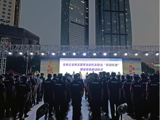 潤州保安公司積極參與鎮(zhèn)江市公安機(jī)關(guān)夏季治安打擊整治“百日行動”保安駐巡啟動儀式