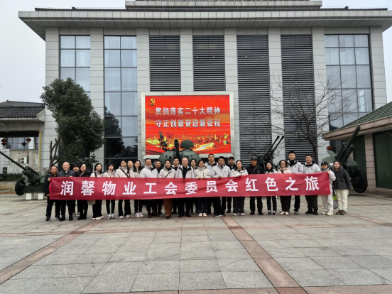 重溫崢嶸歲月，汲取紅色力量