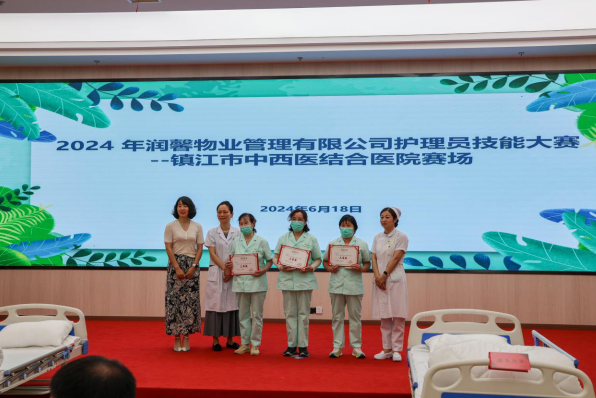 鎮(zhèn)江市潤馨物業(yè)管理有限公司成功舉辦 護理員職業(yè)技能比賽