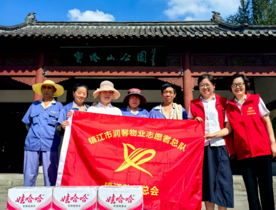 潤(rùn)馨物業(yè)慈善志愿者總隊(duì)開展夏日防暑降溫慰問活動(dòng)